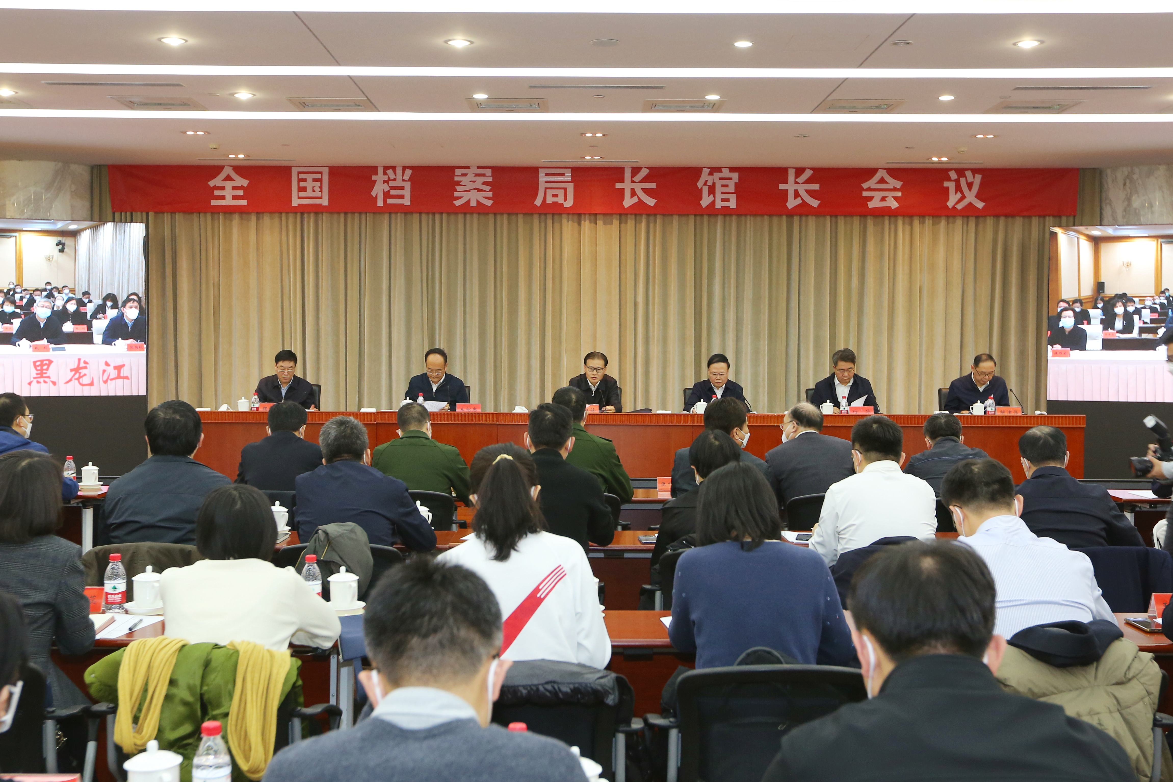 全国档案局长馆长会议提出 全面贯彻落实党的二十大精神 不断提高档案工作现代化水平